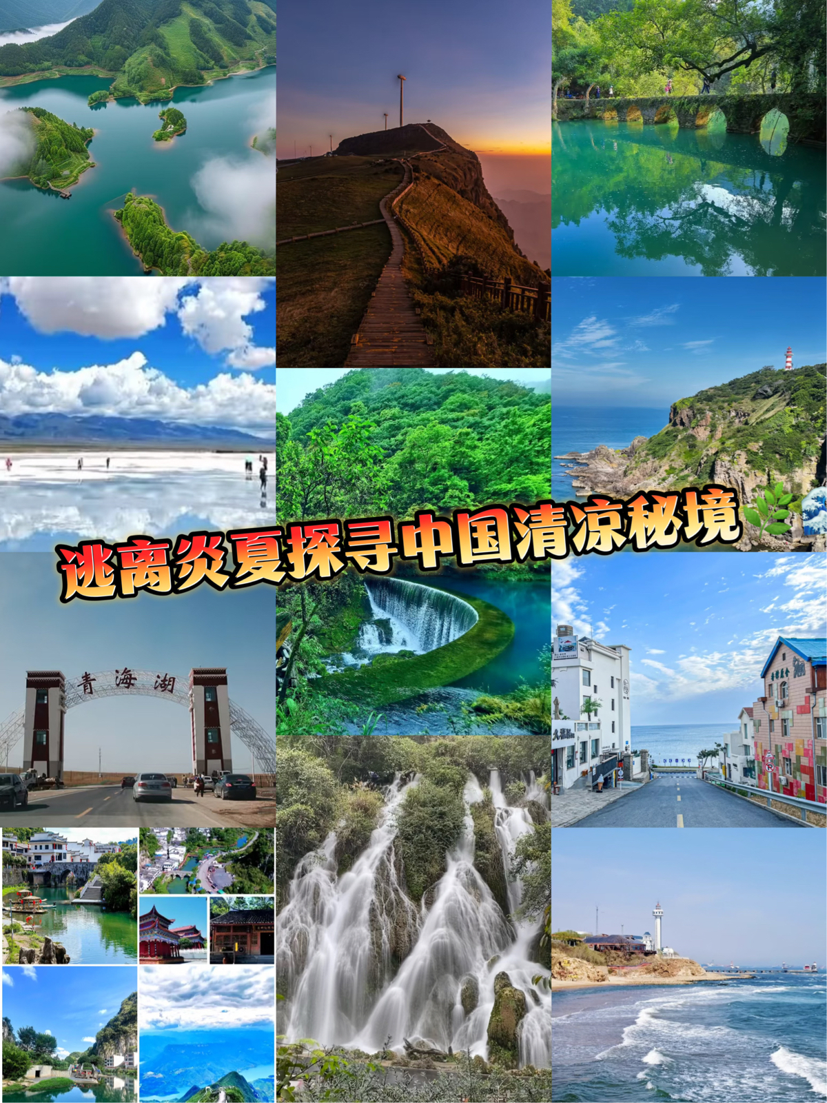 威海实拍图