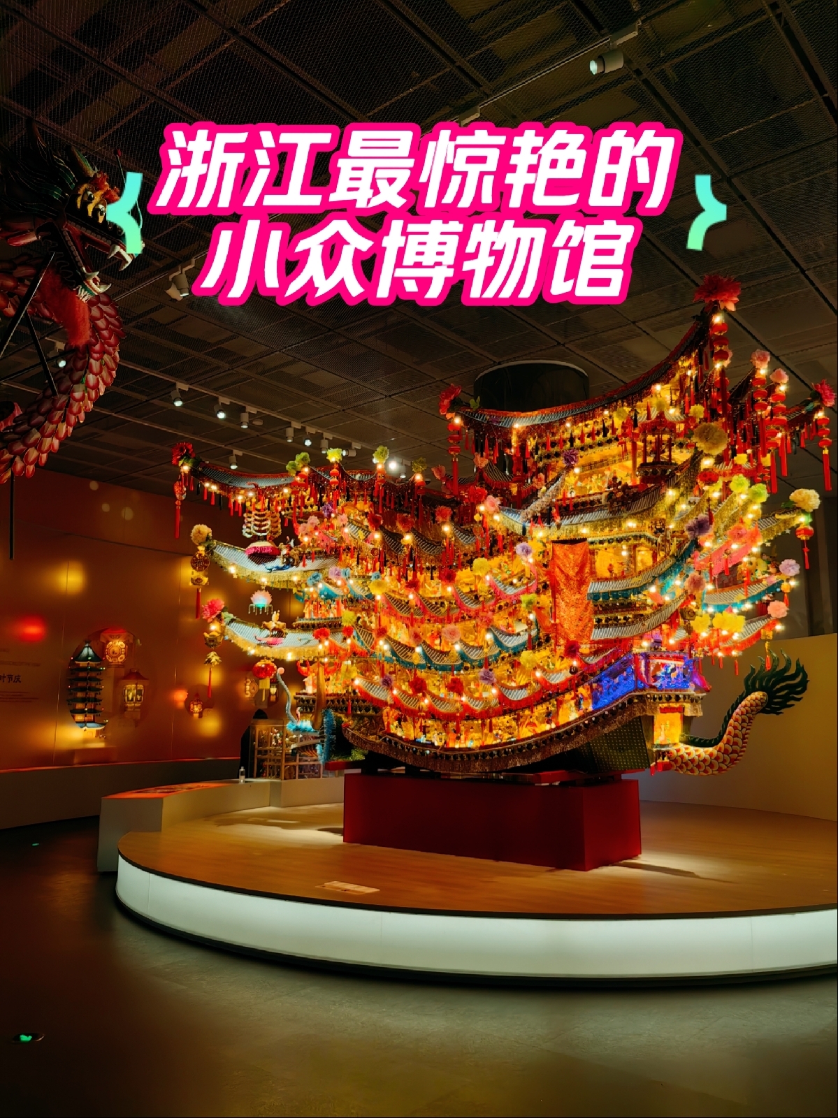 杭州浙江省非物质文化遗产馆实拍图