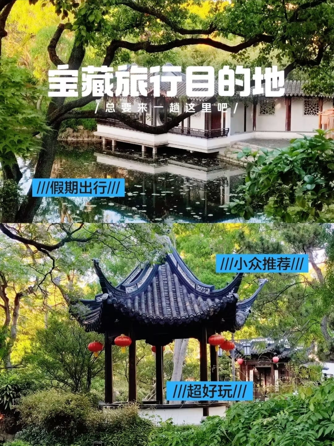 上海古猗园实拍图
