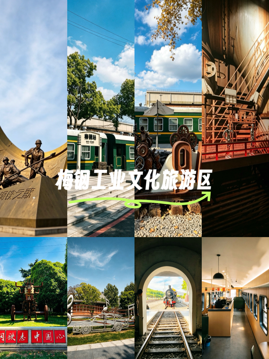 南京市梅钢工业文化旅游区实拍图