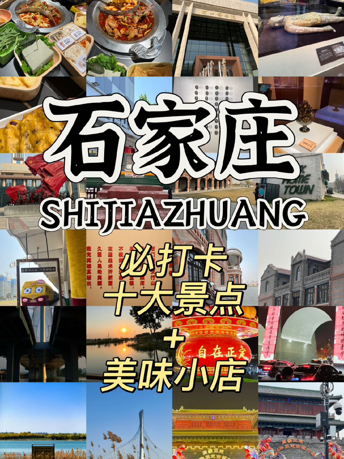 石家庄河北博物院实拍图