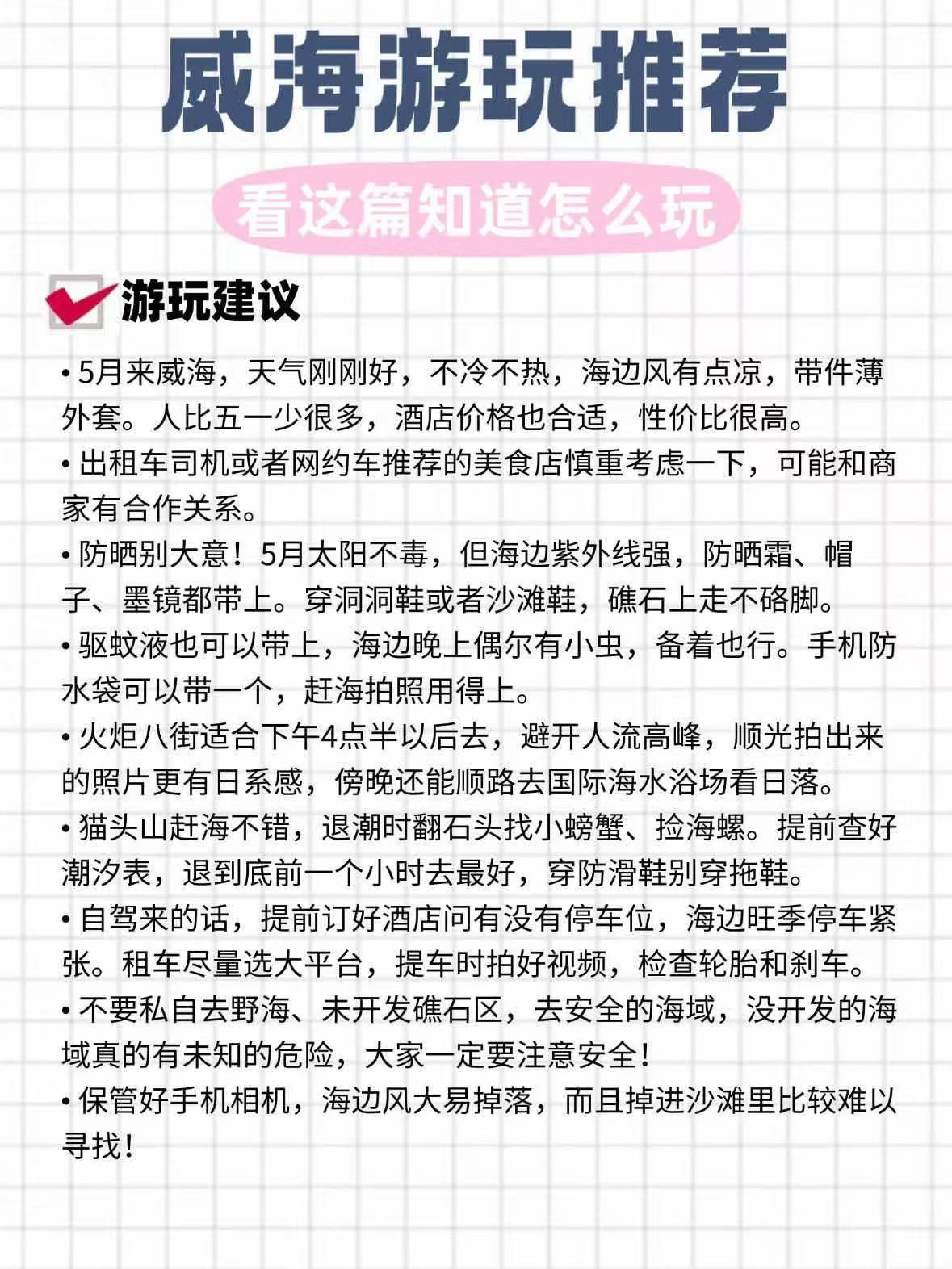 威海半月湾实拍图4