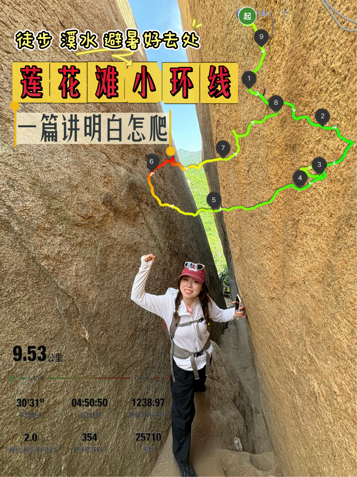 延庆莲花滩实拍图