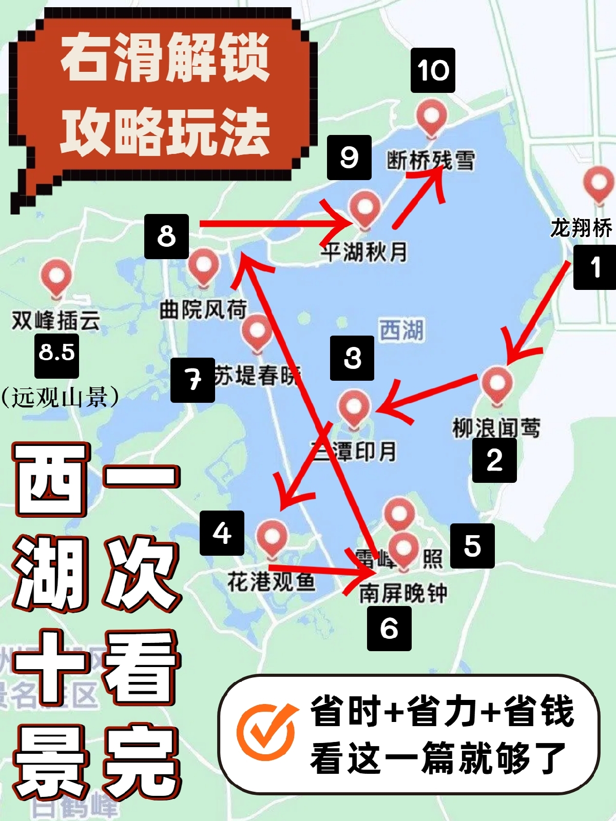 杭州西湖风景名胜区实拍图