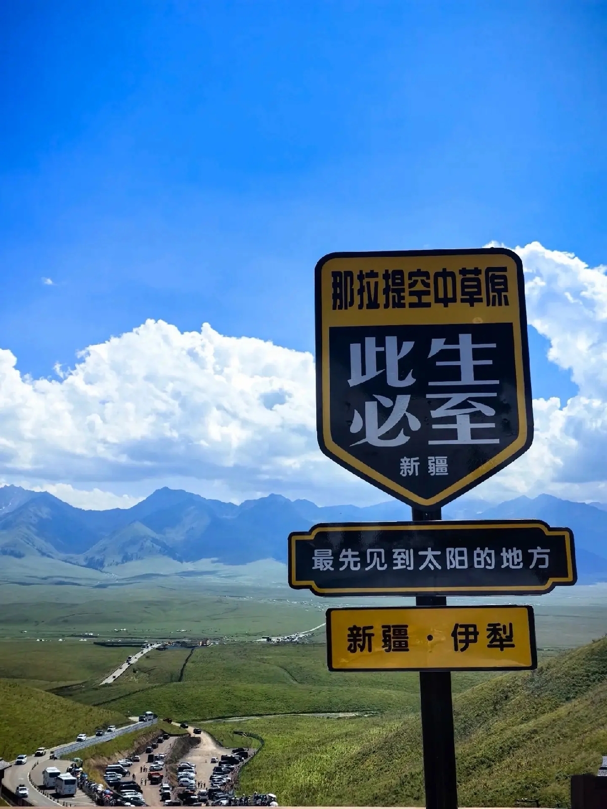 新源那拉提空中草原实拍图