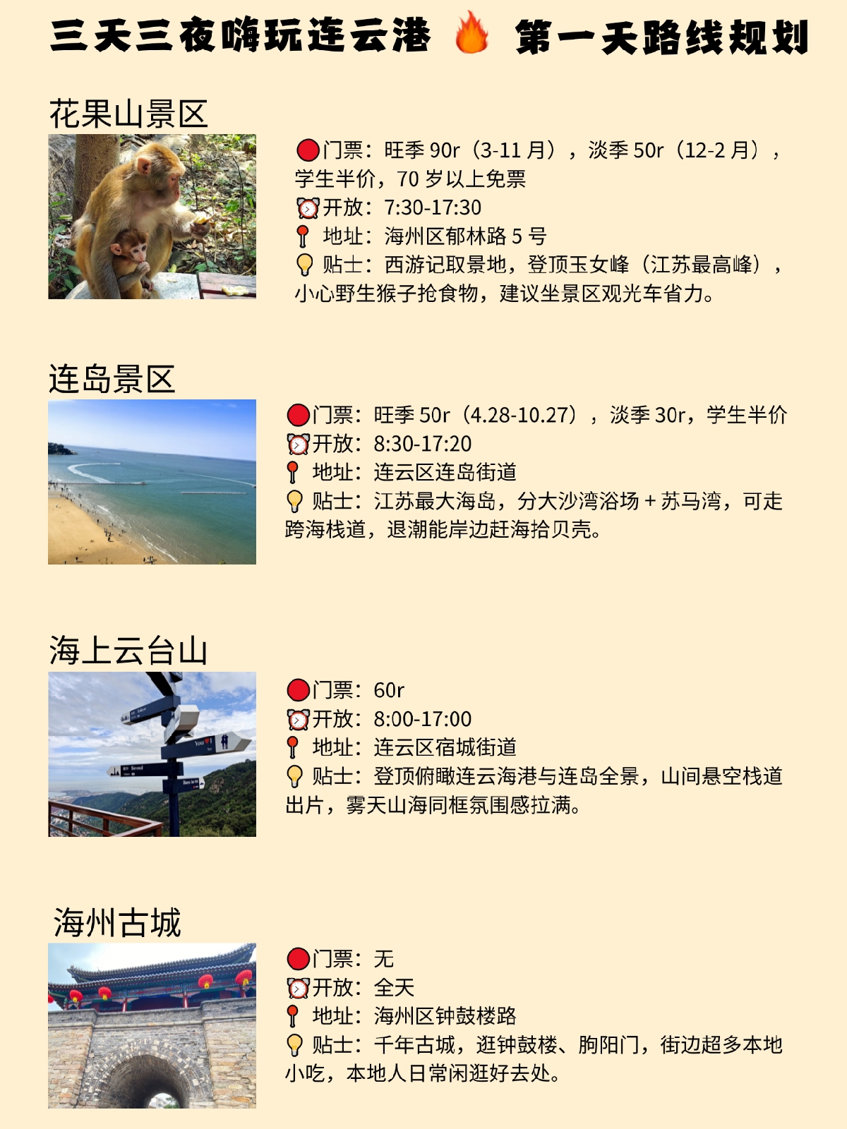 连云港海州区古城实拍图