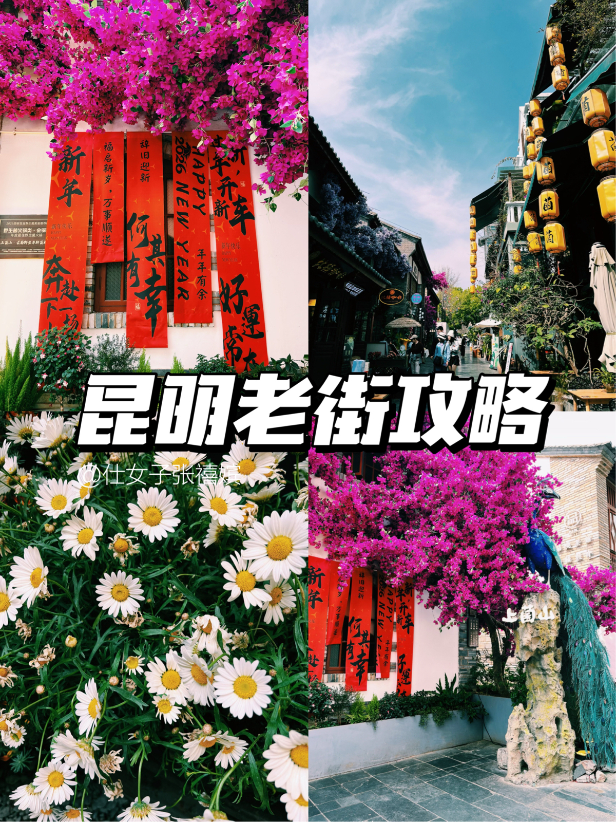 昆明老街实拍图