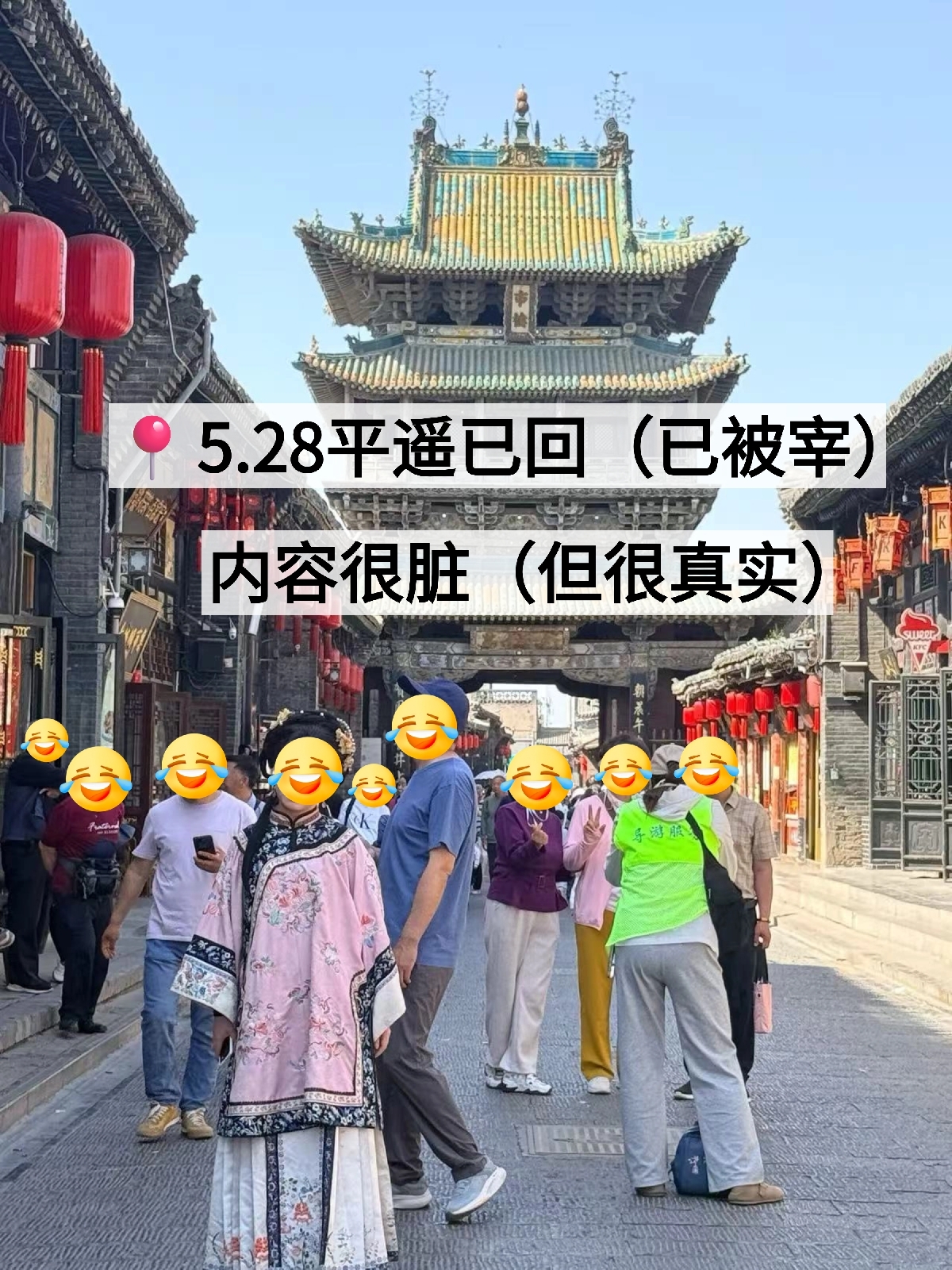平遥古城实拍图