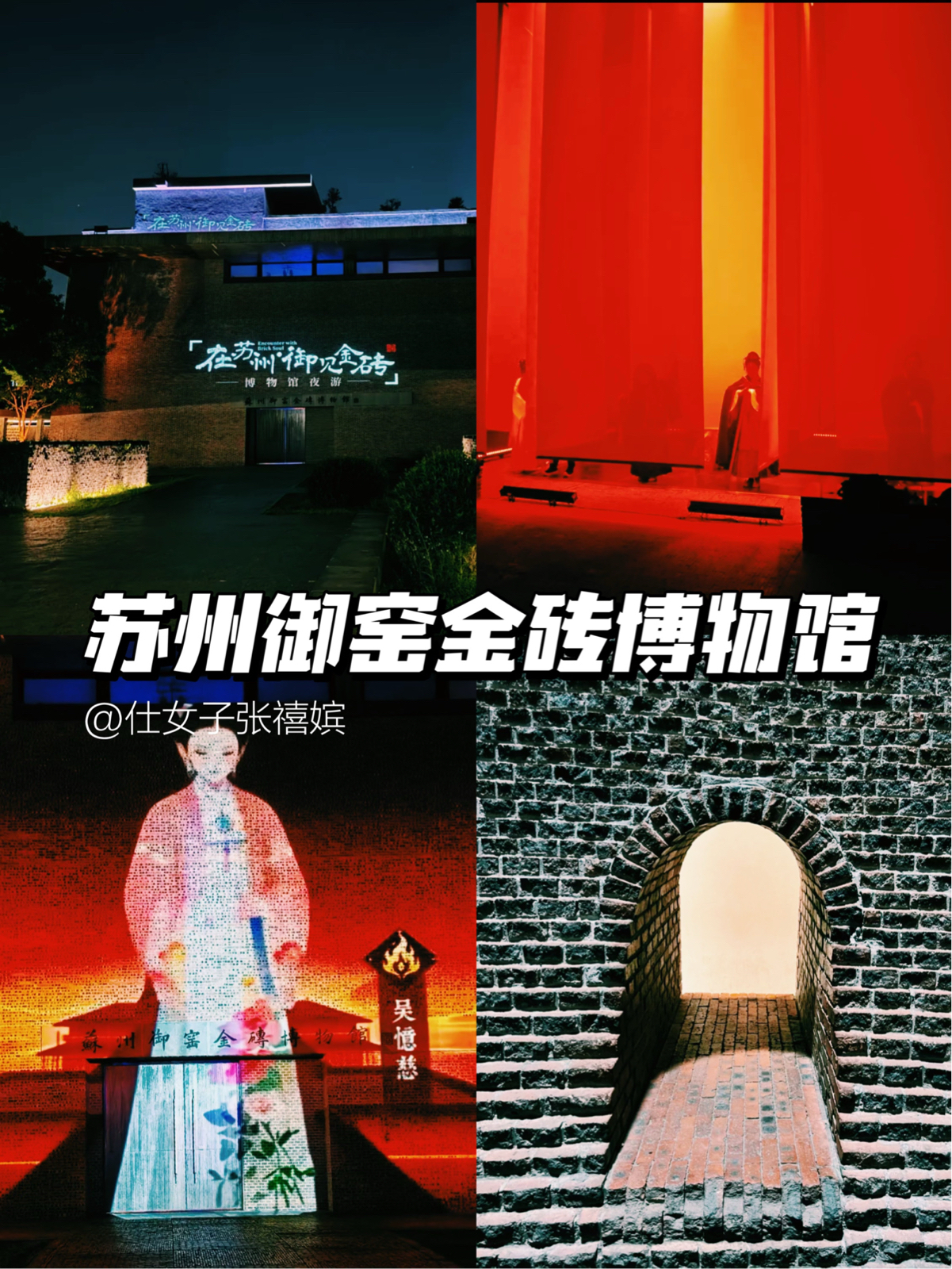 苏州御窑金砖博物馆实拍图