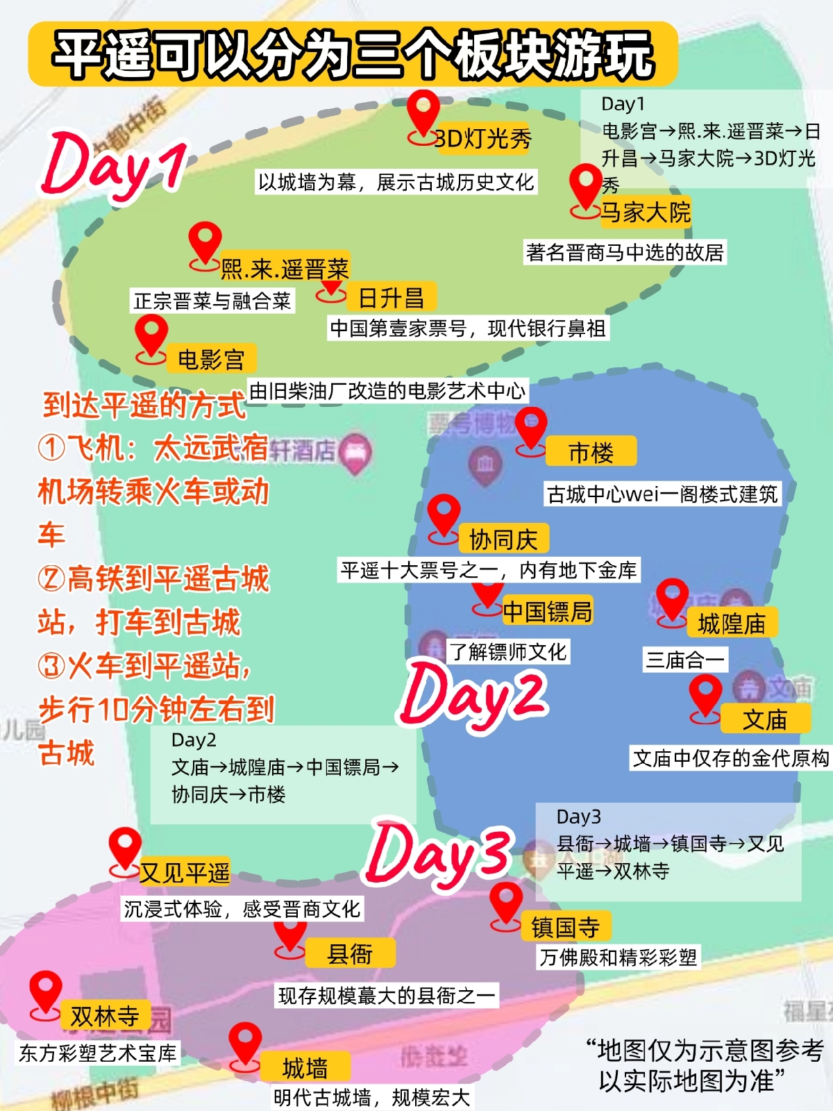 平遥县平遥古城实拍图