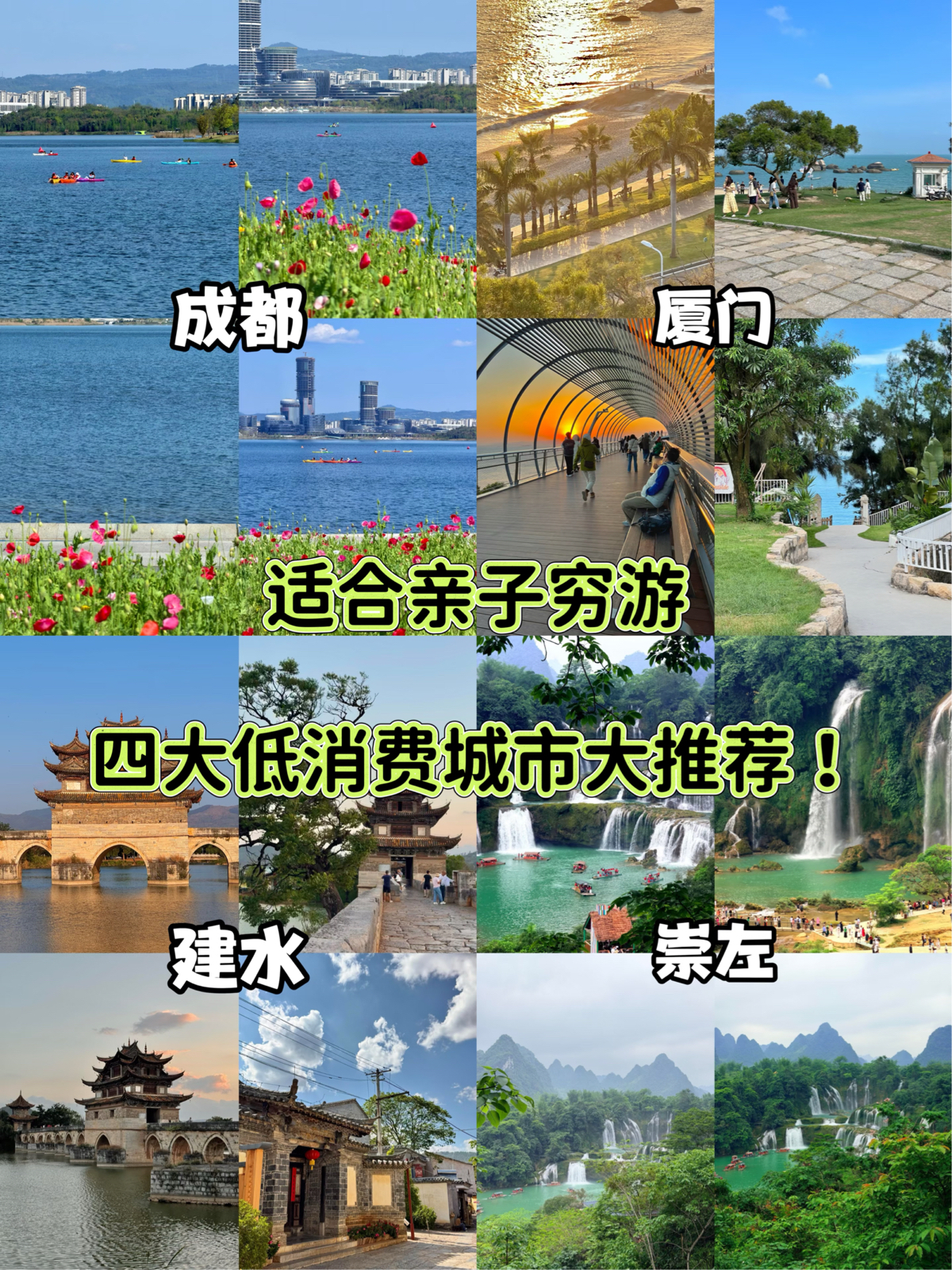 厦门崇左实拍图