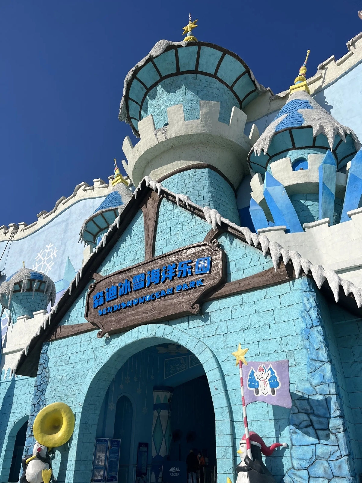 南通森迪冰雪海洋乐园实拍图