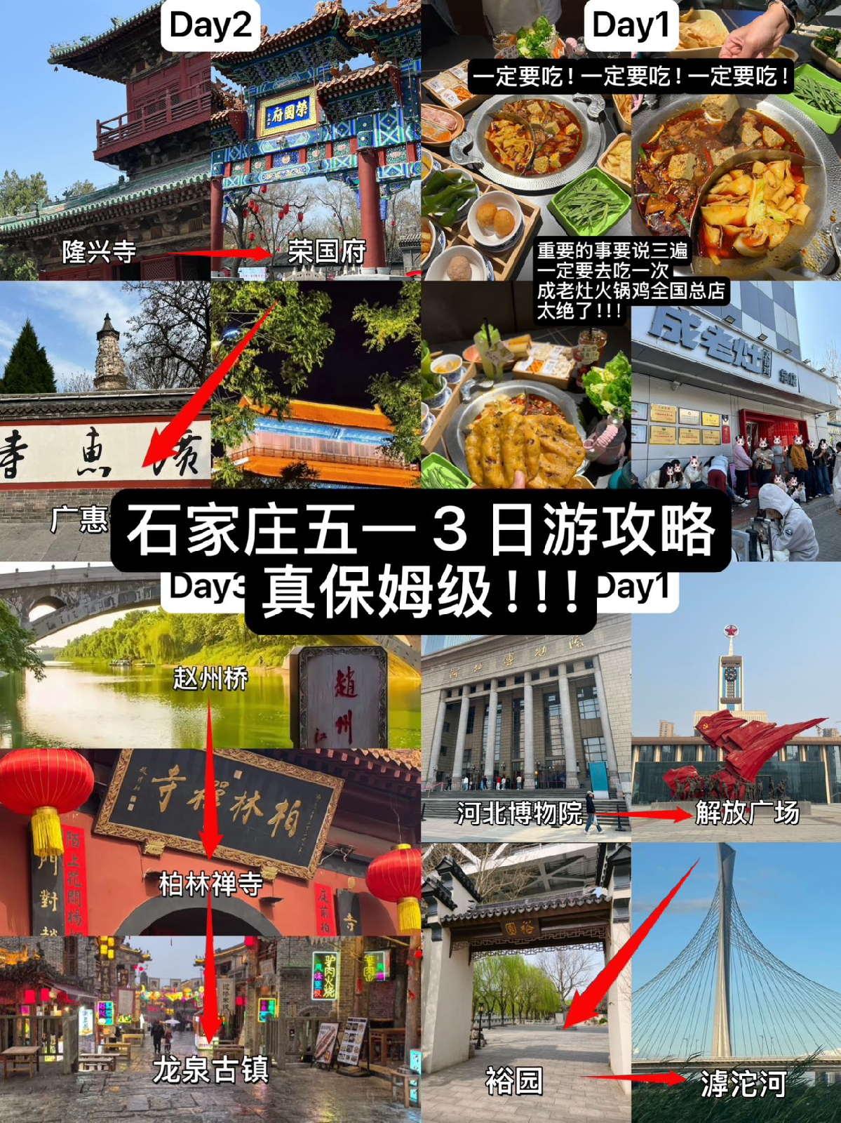 石家庄河北博物院实拍图