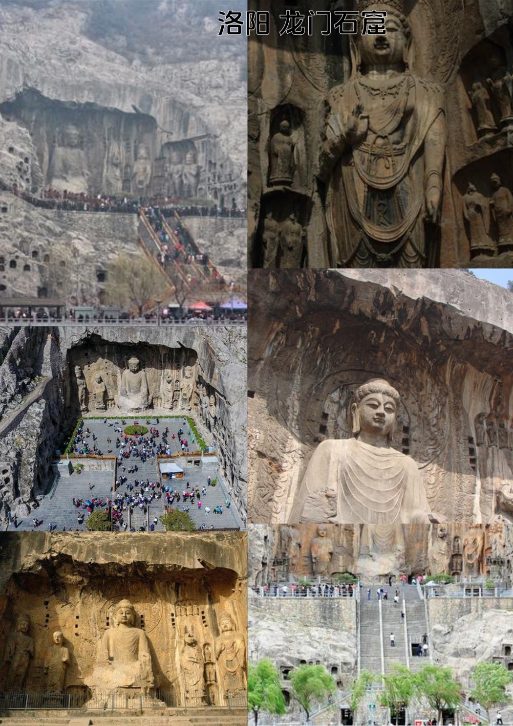 洛阳龙门石窟实拍图