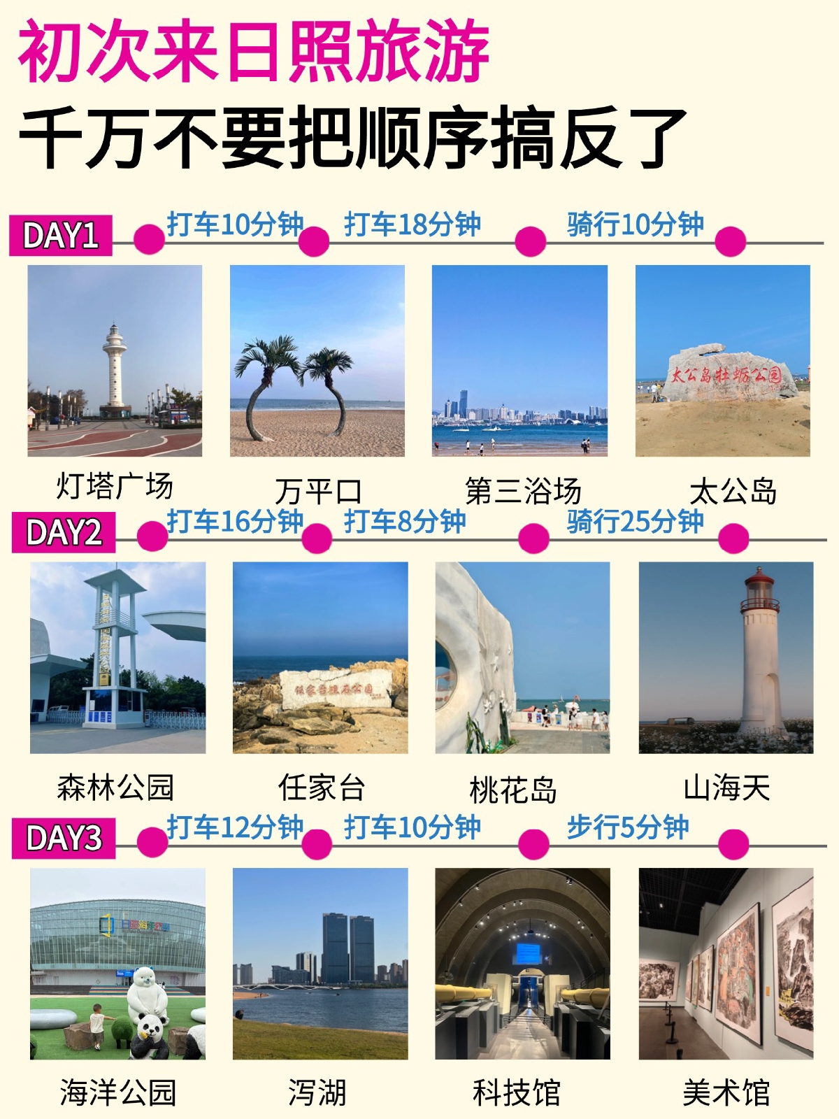 日照实拍图