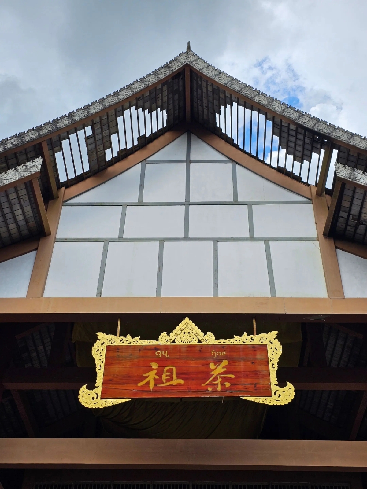 澜沧茶祖庙实拍图