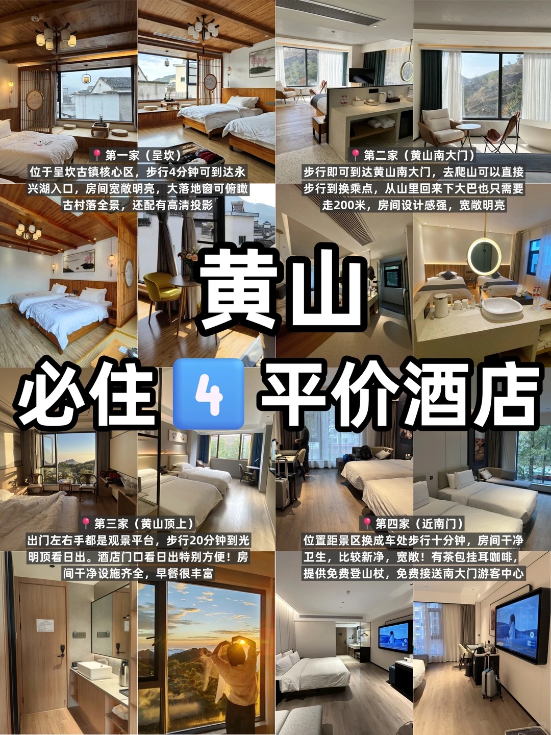 黄山市呈坎古镇实拍图