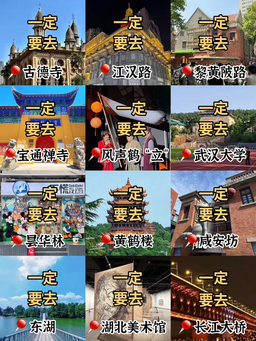 武汉古德寺实拍图