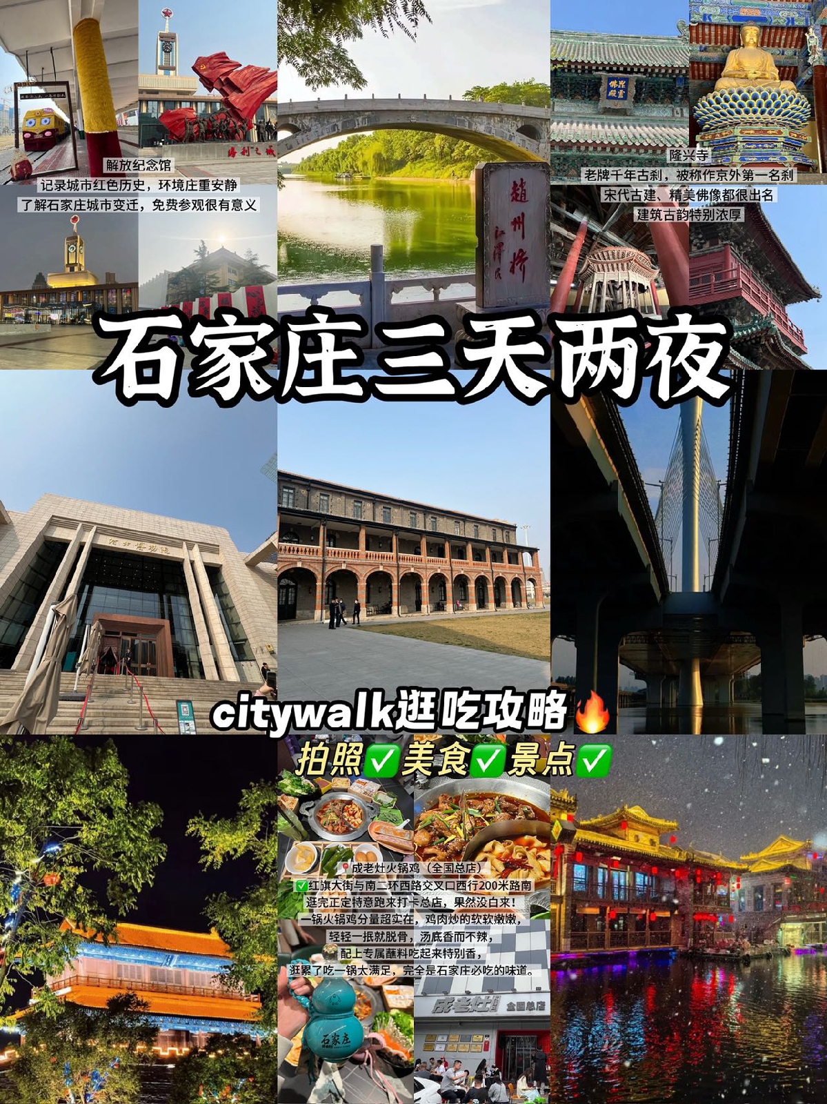 石家庄河北博物院实拍图