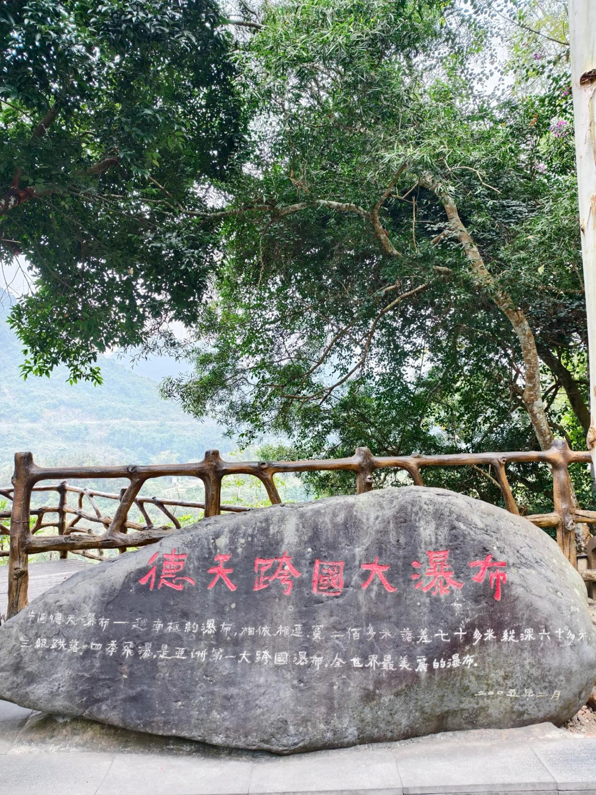 大新德天跨国瀑布景区实拍图