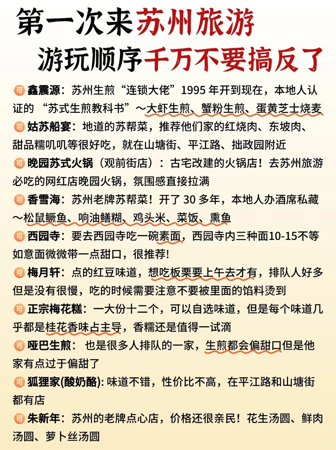 苏州观前街实拍图