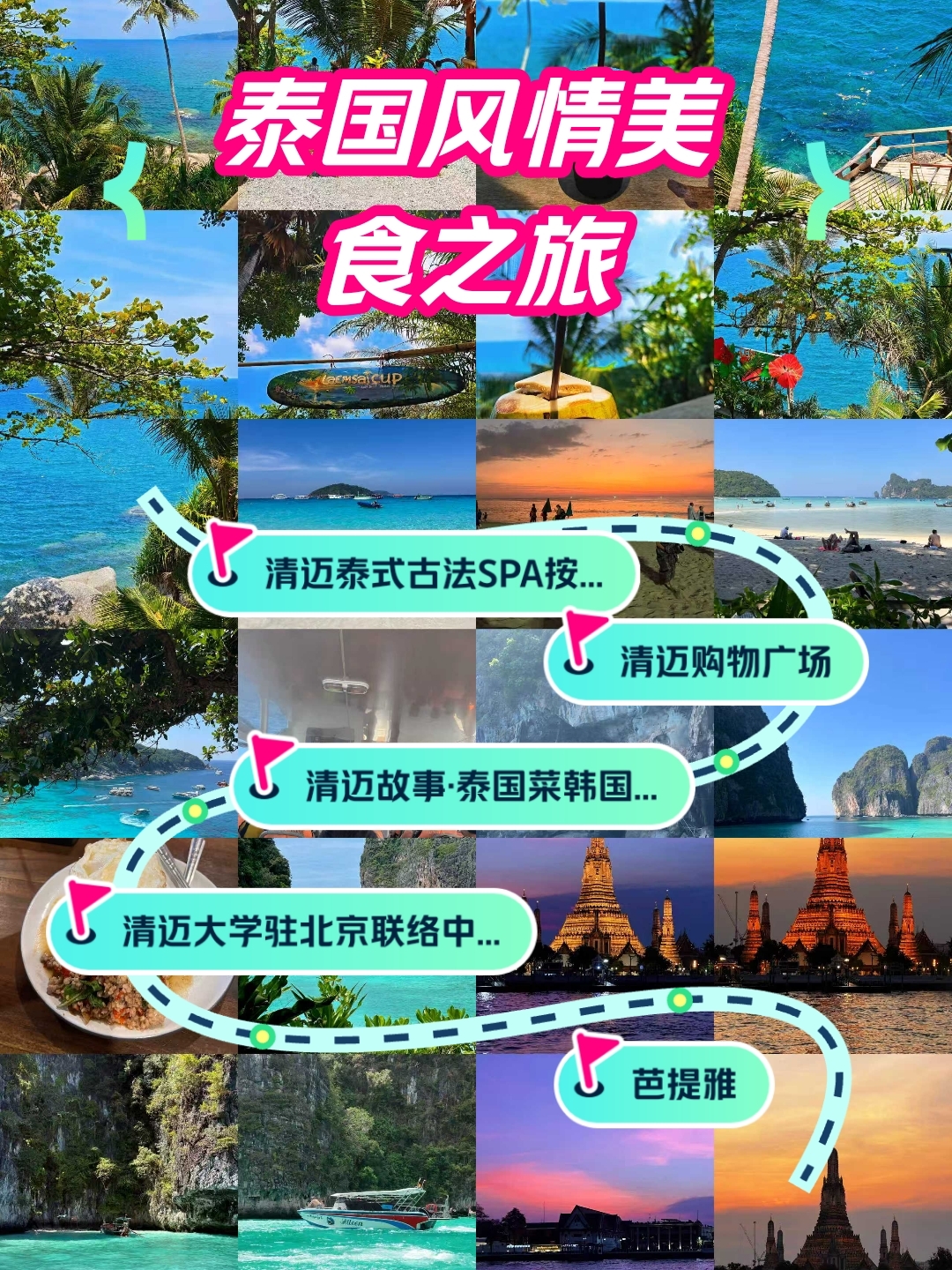 曼谷实拍图