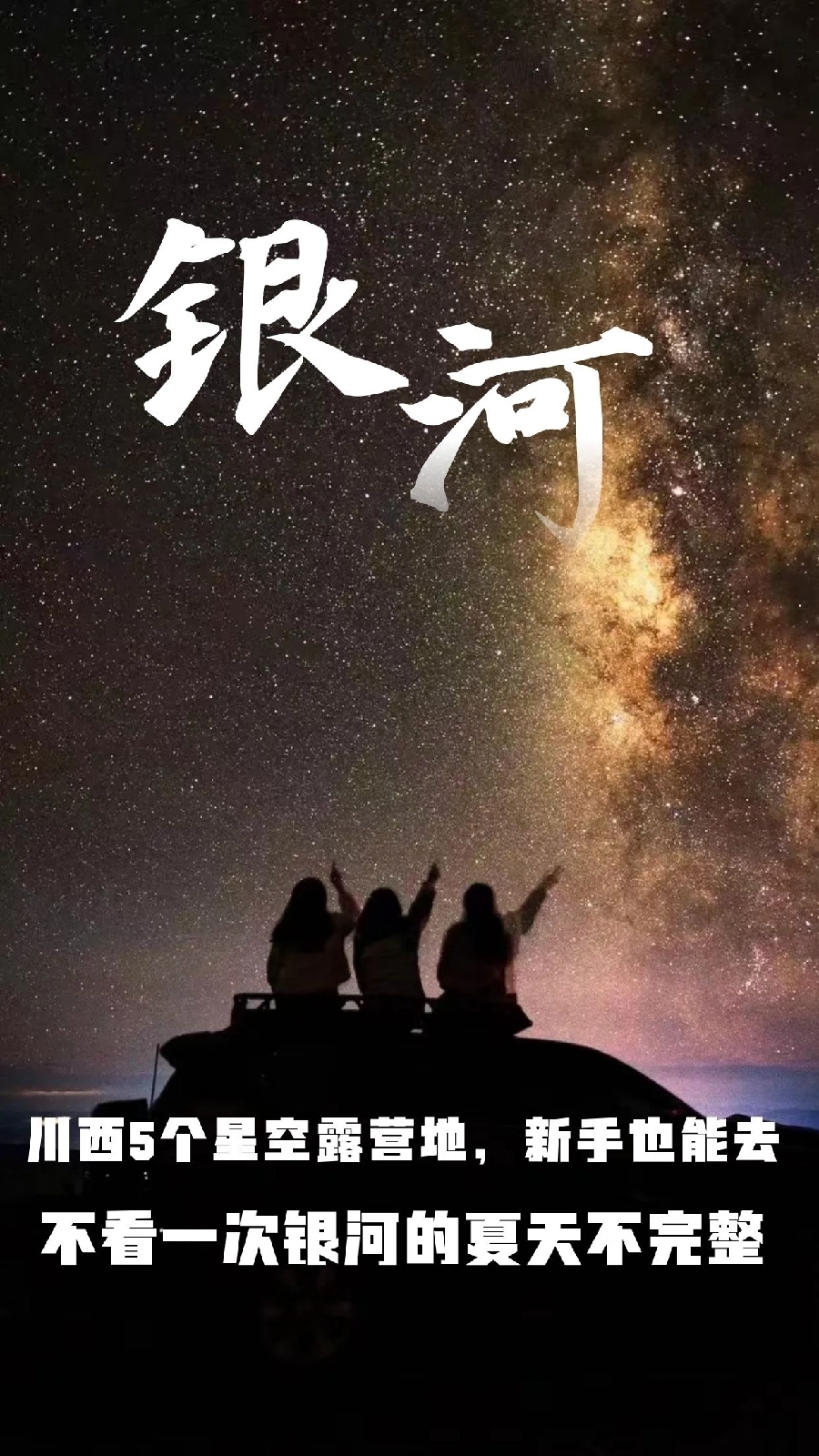 成都孟屯河谷实拍图