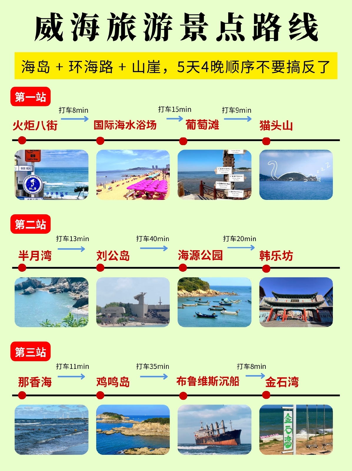 威海韩乐坊实拍图