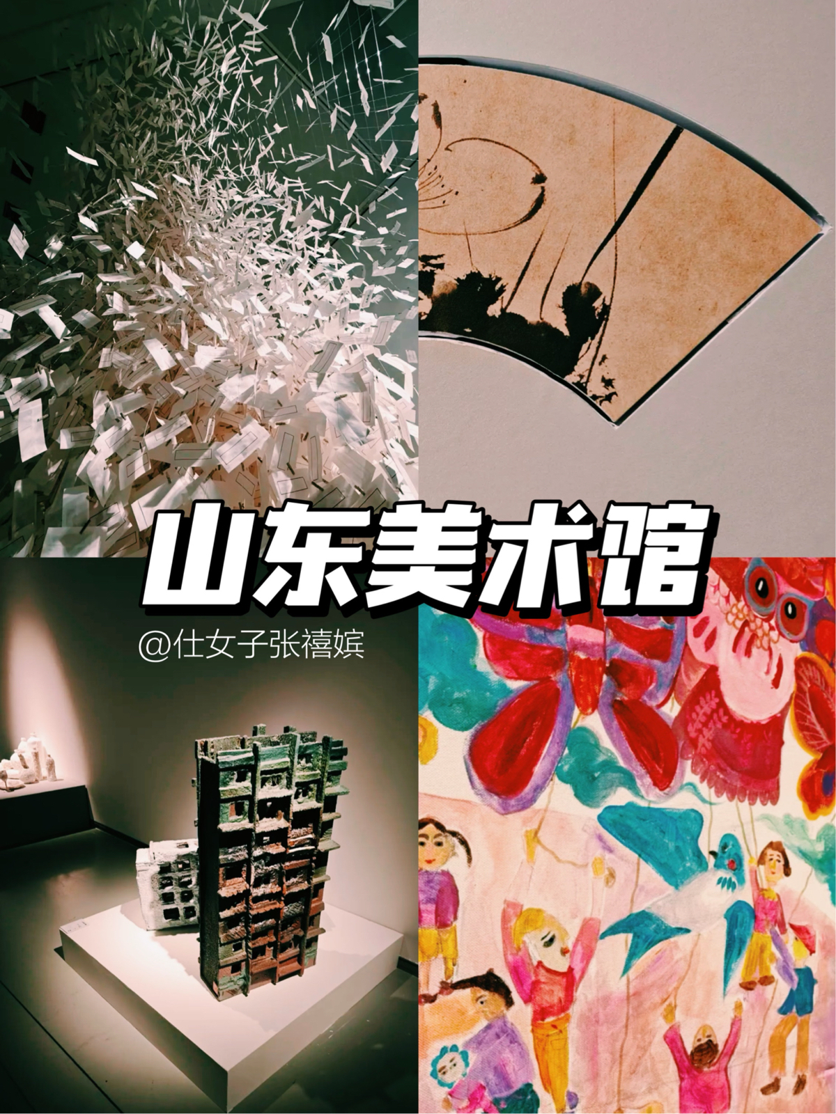 济南山东美术馆实拍图