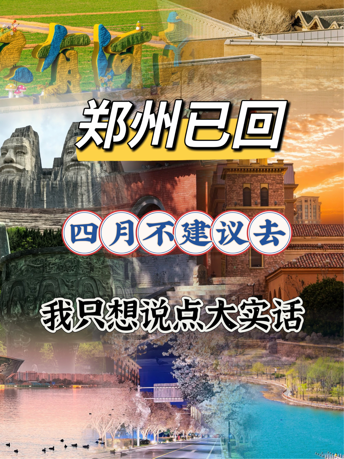 郑州河南博物院实拍图