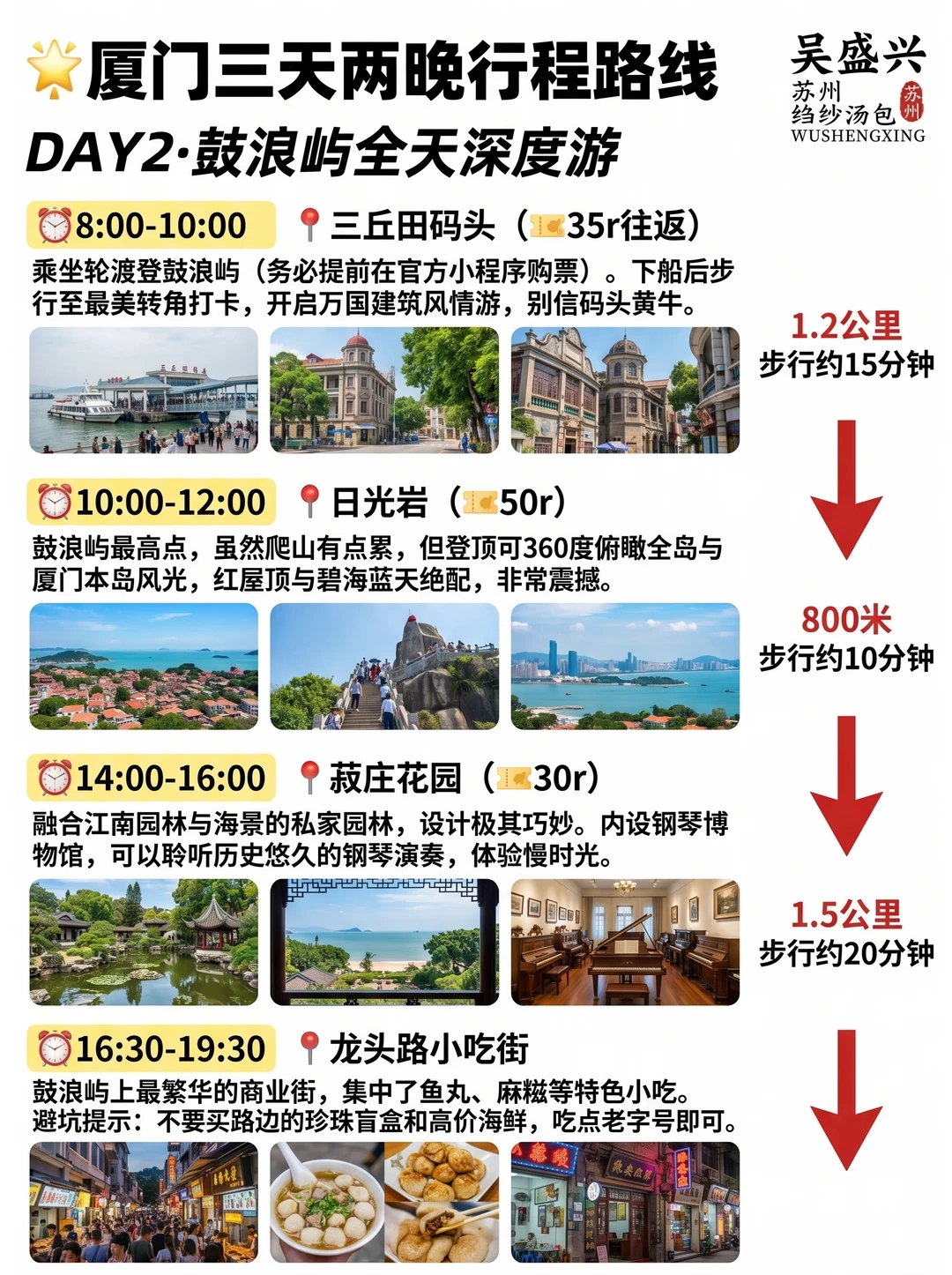 厦门实拍图
