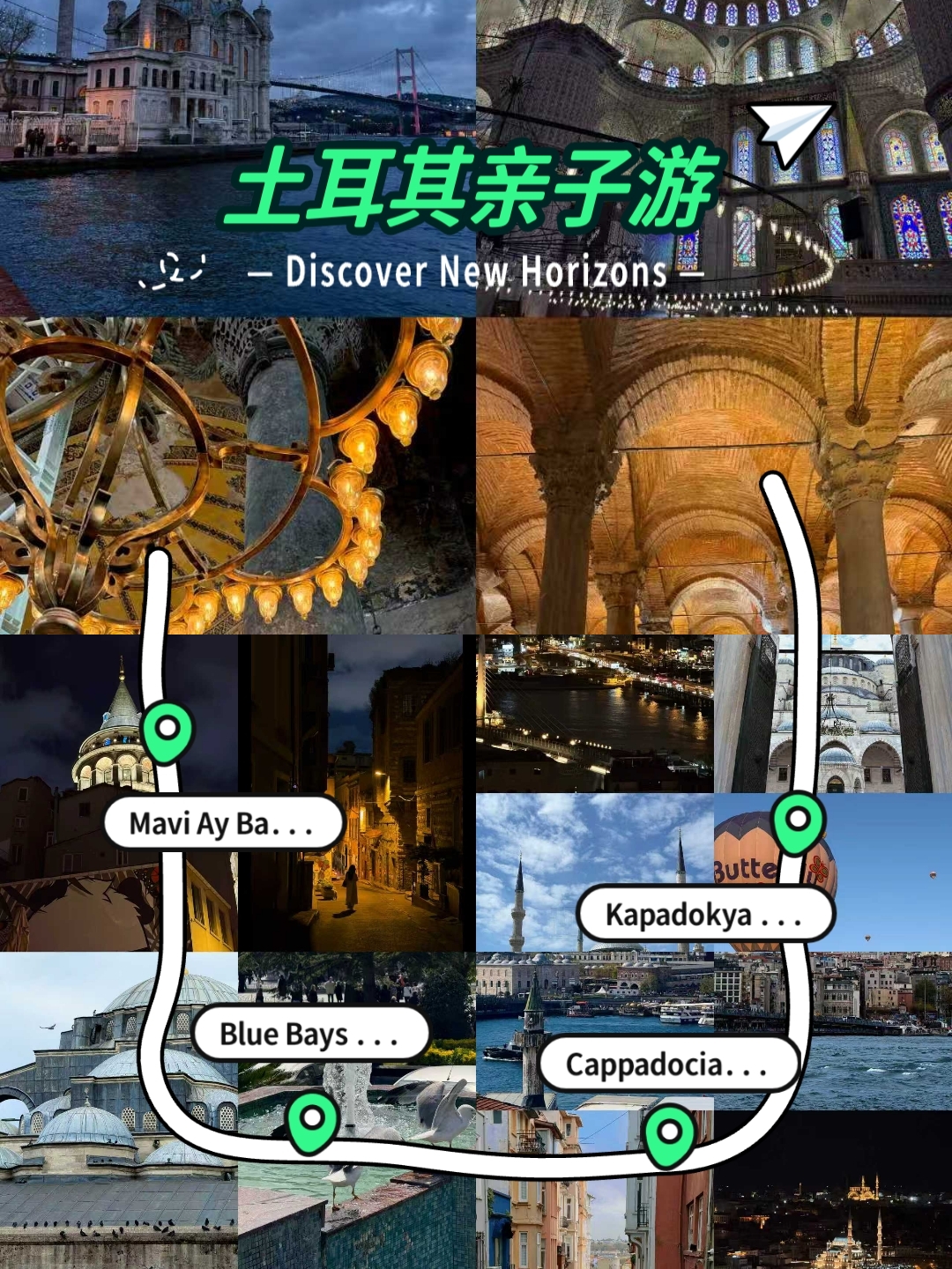 土耳其实拍图