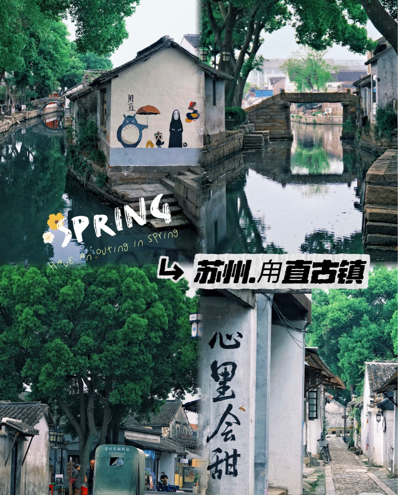 苏州文庙实拍图