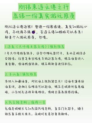 连云港连岛实拍图