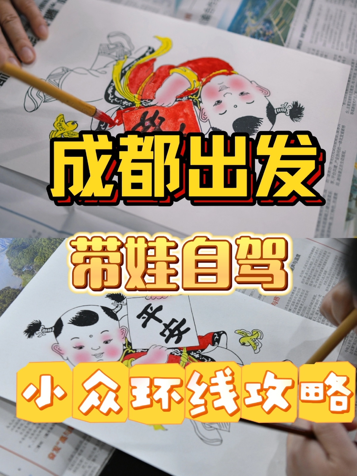 成都实拍图