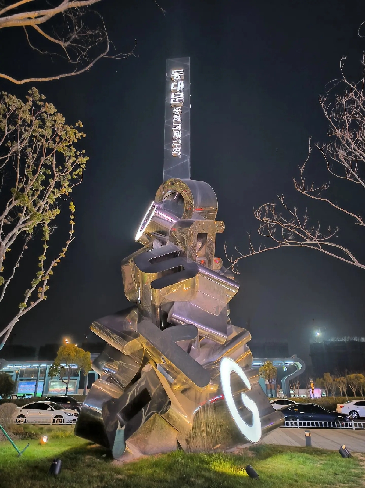 盐城东大门(KK-PARK)乐园实拍图