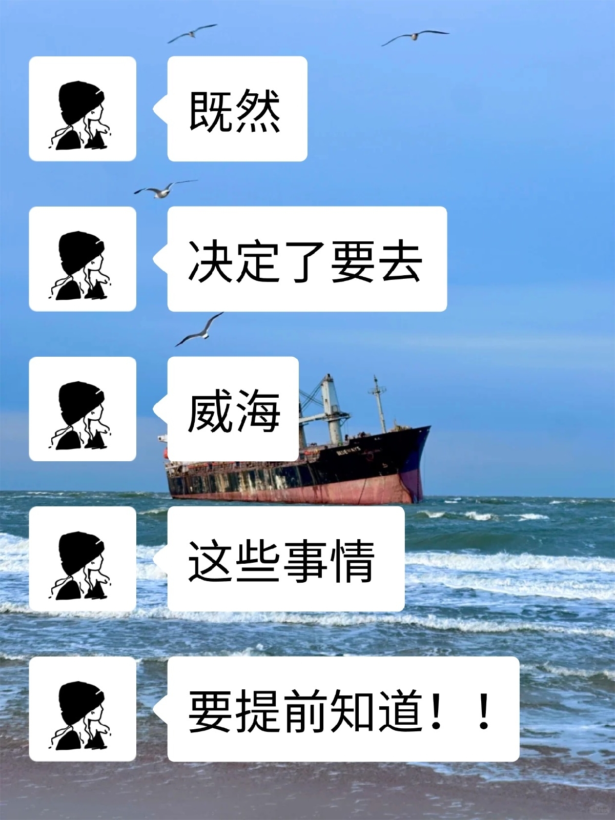 威海刘公岛实拍图