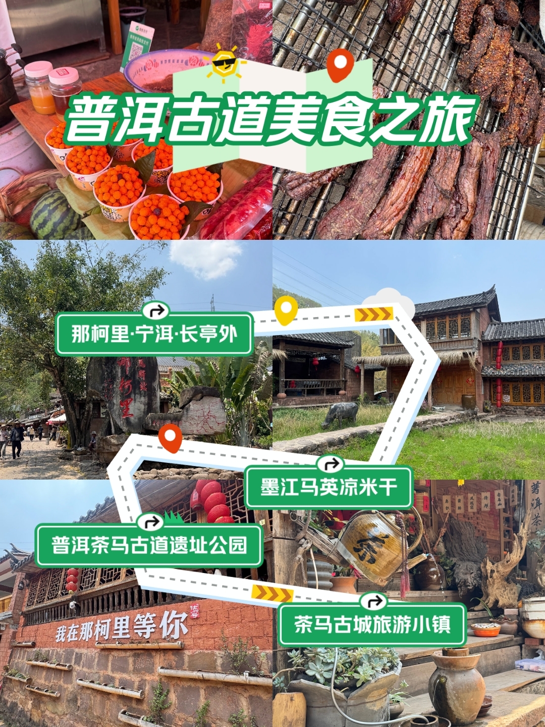 普洱实拍图