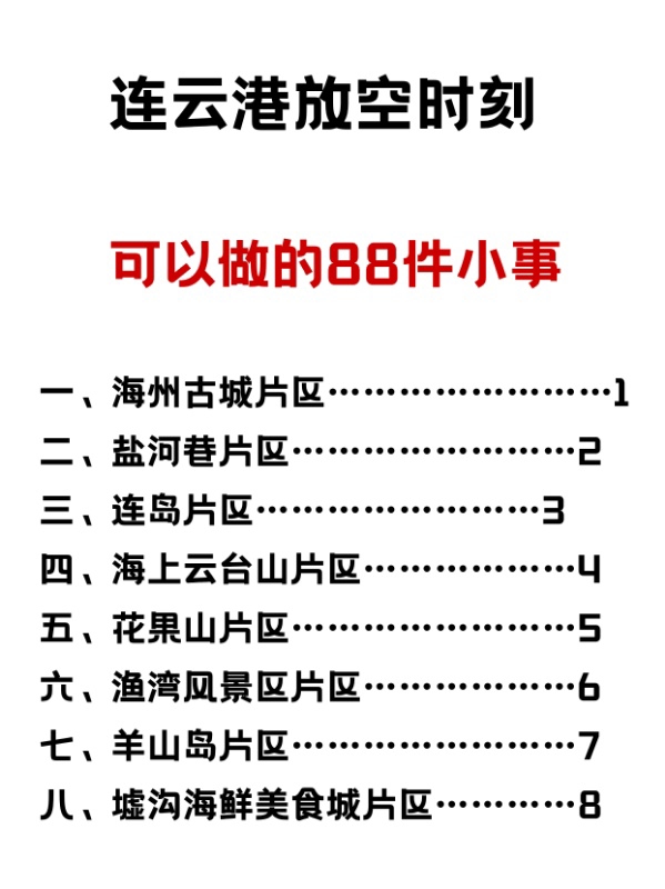 连云港岚枝理·海肠捞饭大王实拍图