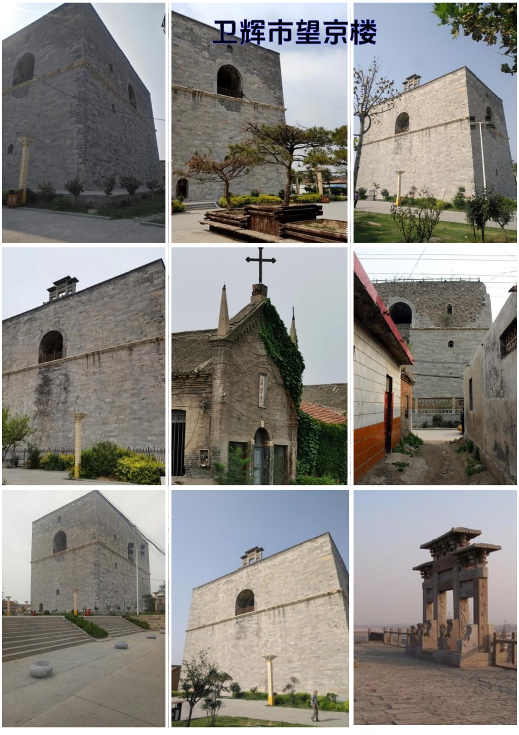 卫辉市实拍图7