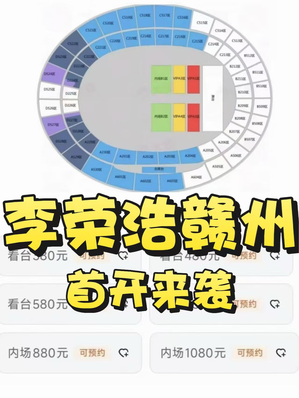 赣州全民健身中心体育场实拍图