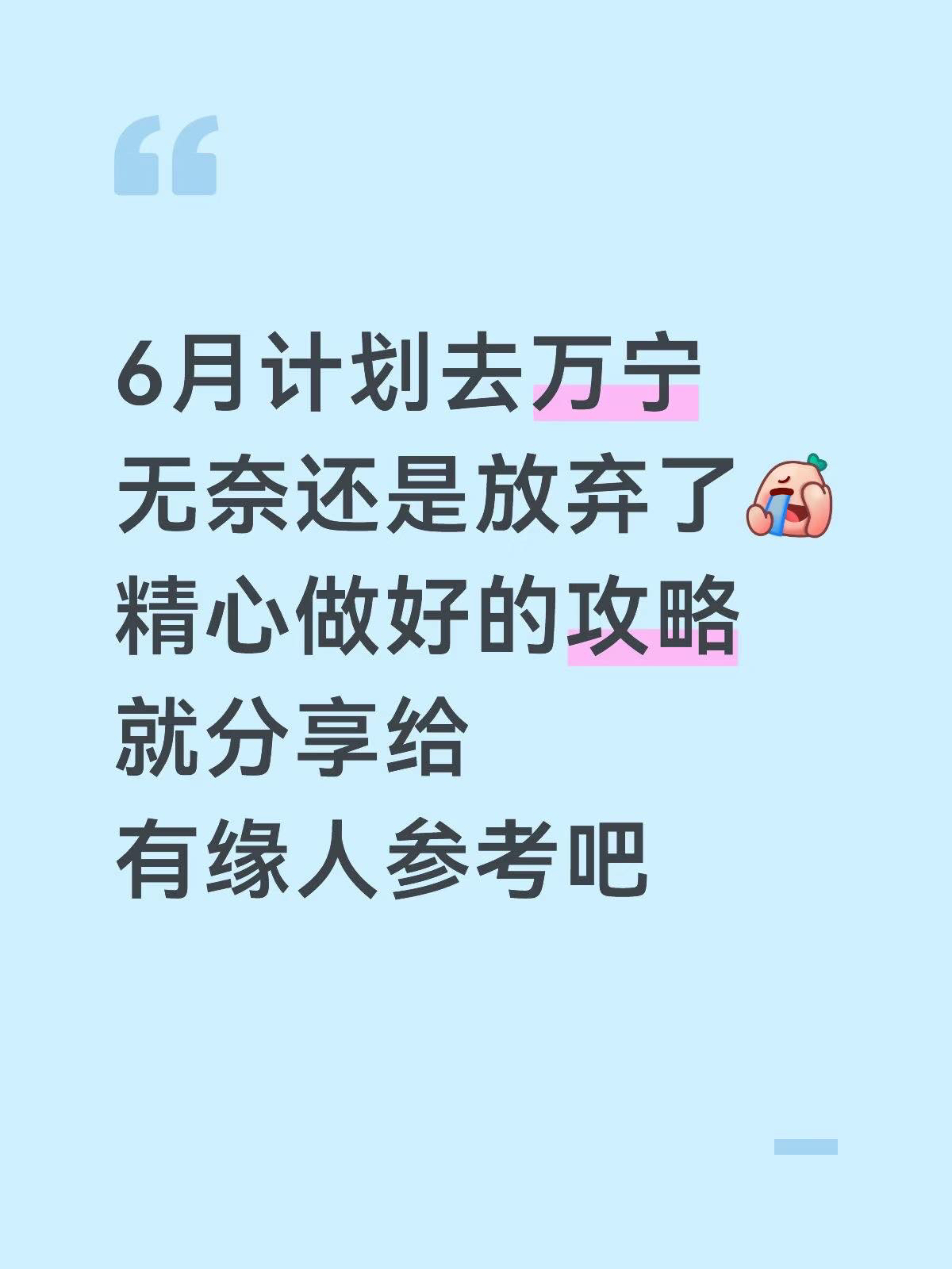 万宁实拍图