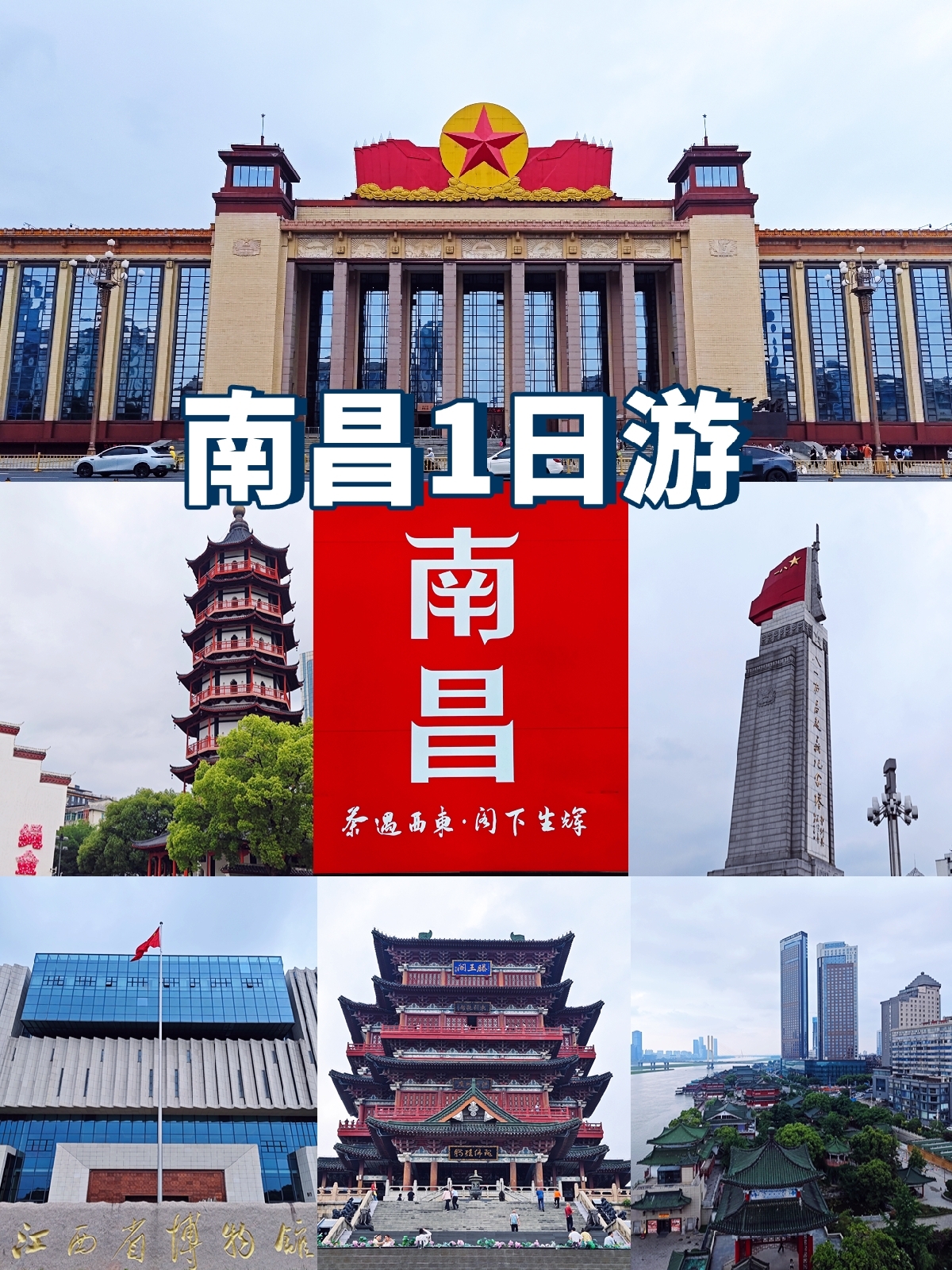 南昌绳金塔实拍图