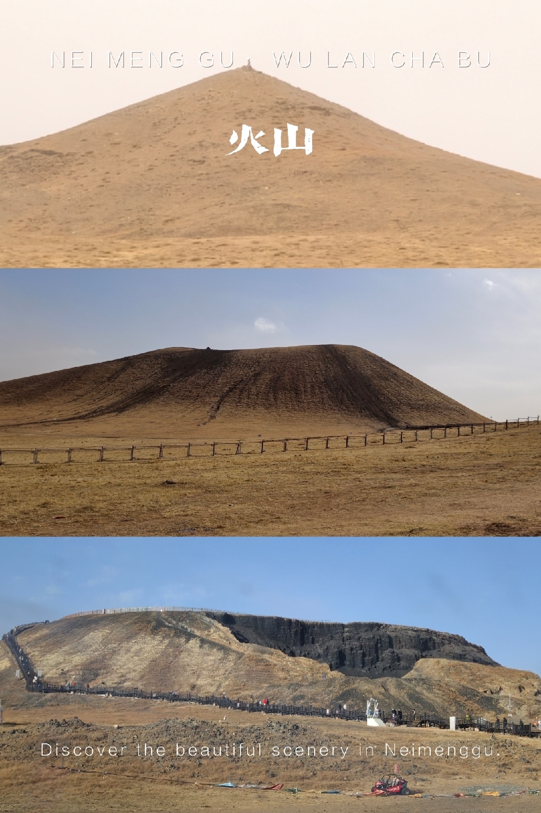 阿鲁科尔沁旗乌兰哈达山实拍图