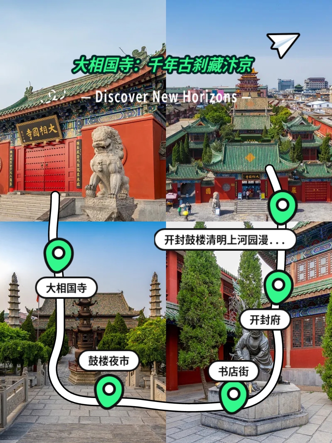 开封大相国寺实拍图
