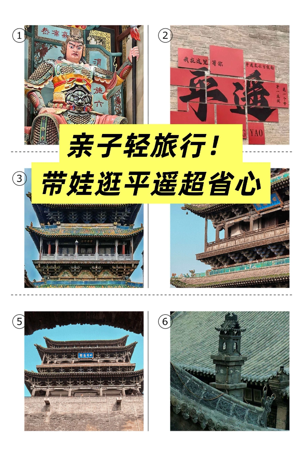 平遥古城实拍图