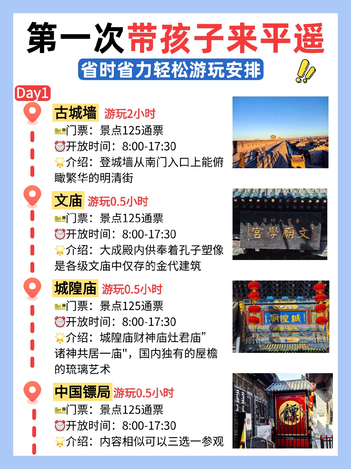 平遥古城实拍图