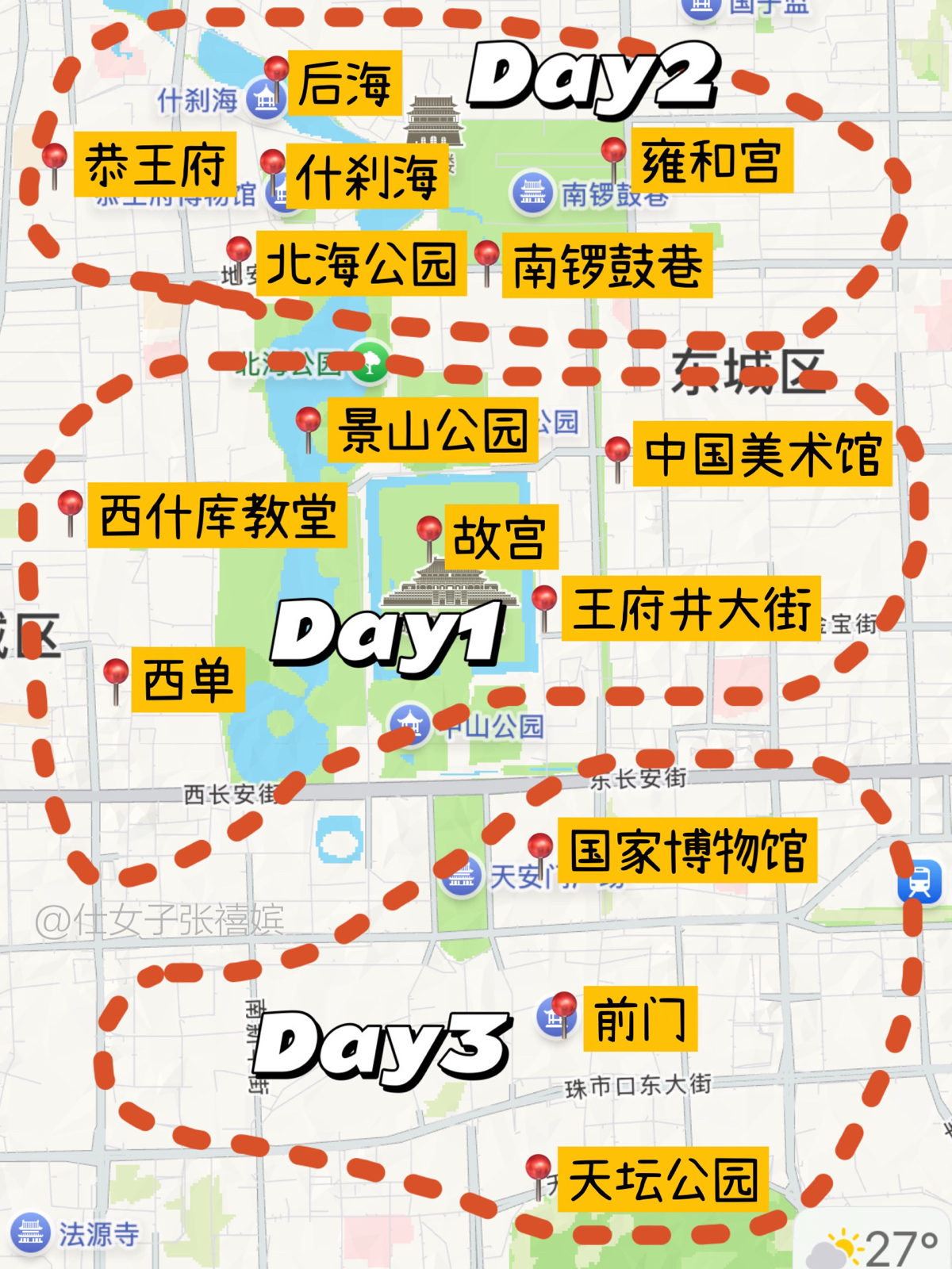 北京故宫实拍图