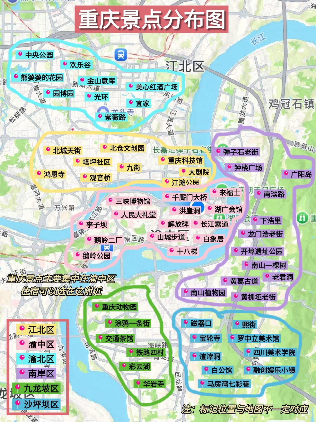 重庆解放碑实拍图