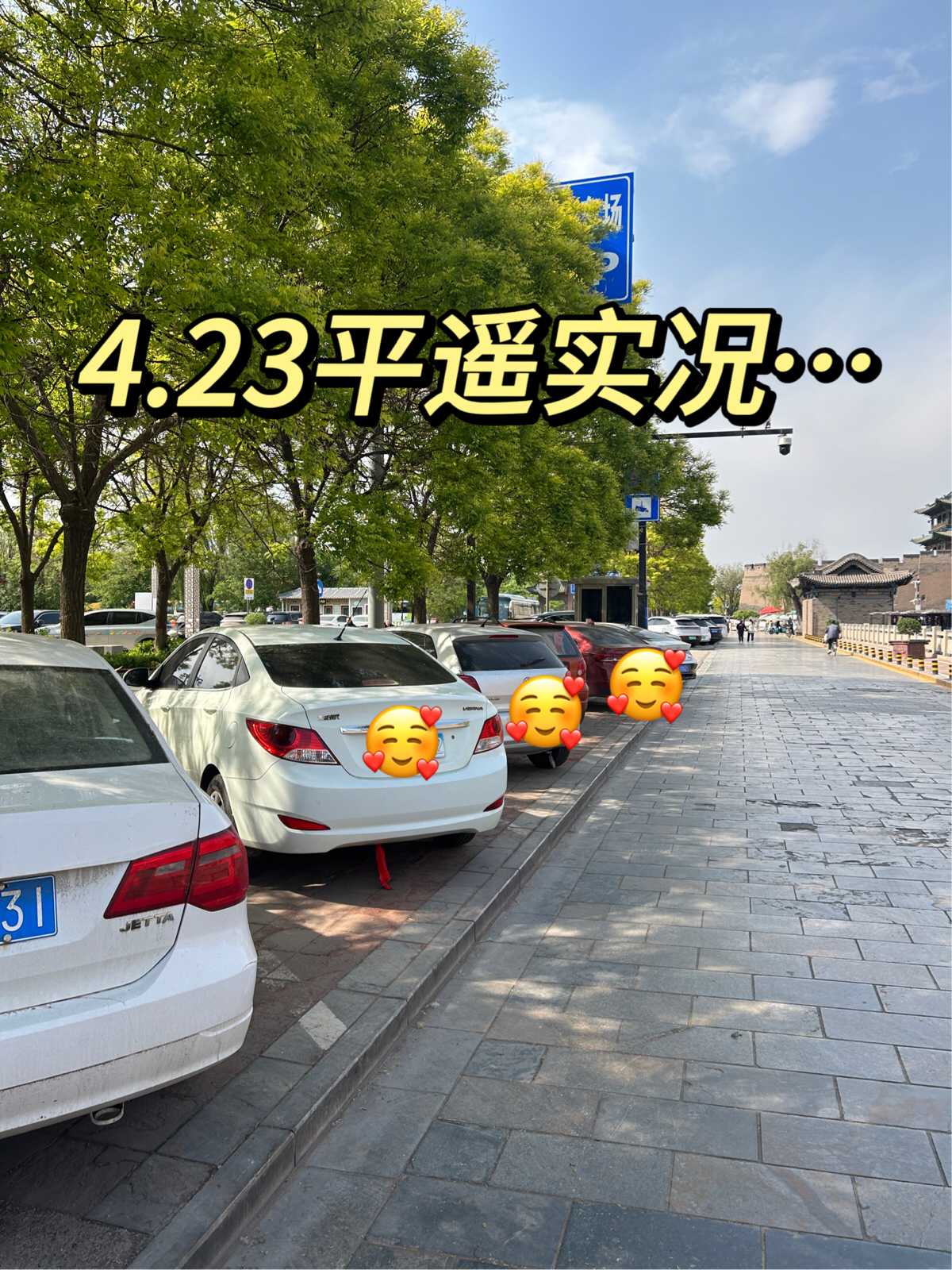 平遥古城实拍图
